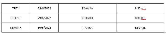 programma_eidikon_mathimaton_2.jpg programma_eidikon_mathimaton_2.