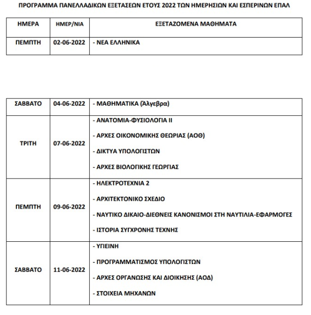 programma_epal