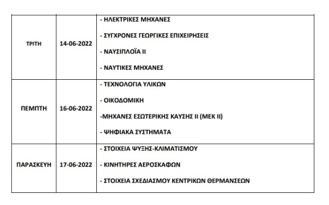 programma_epal