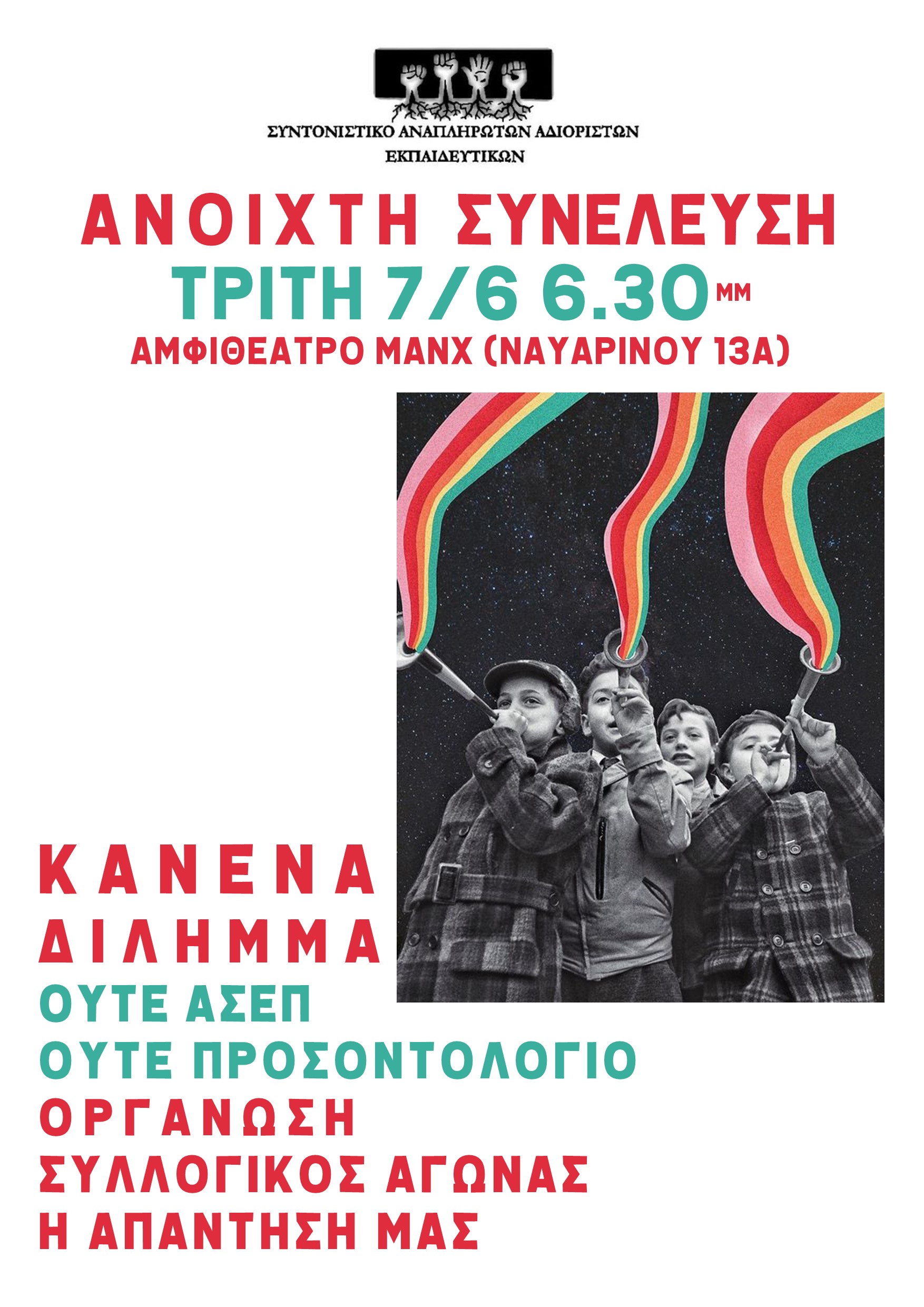 syneleysi_syntonistiko_1.jpg syneleysi_syntonistiko_1.jpg