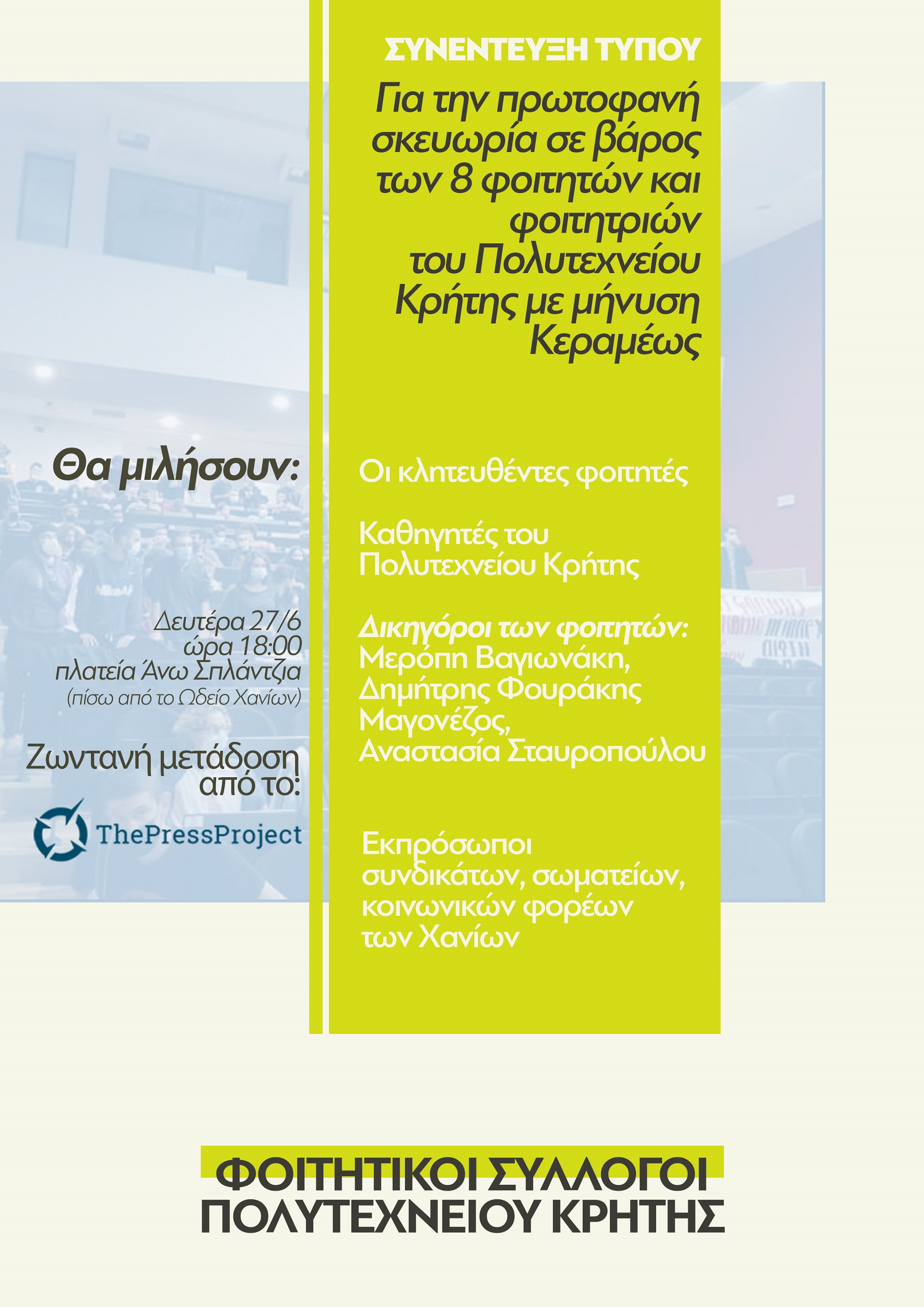 synenteyxi_typoy.jpg synenteyxi_typoy.jpg