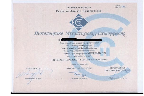 vevaiosi.jpg vevaiosi