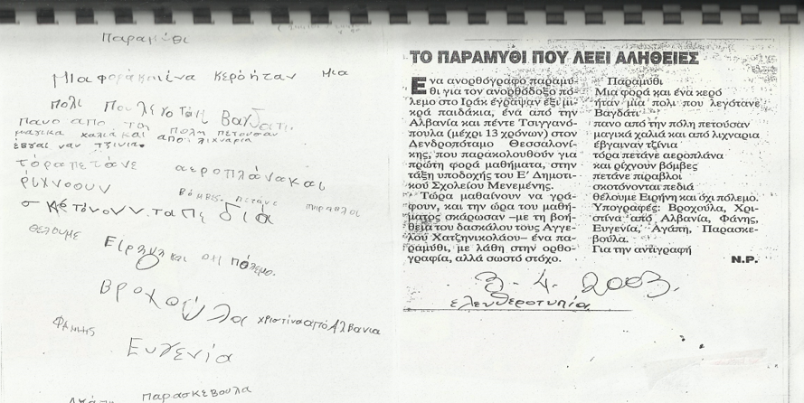 paidia_roma_zografies.png paidia_roma_zografies