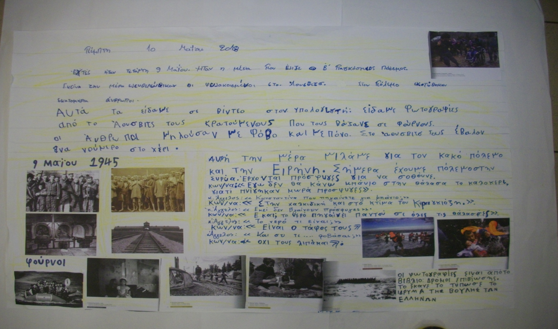 paidia_roma_zografies.png paidia_roma_zografies