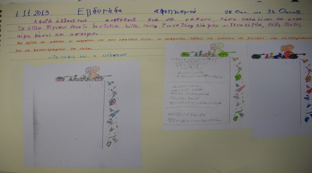 paidia_roma_zografies.png paidia_roma_zografies