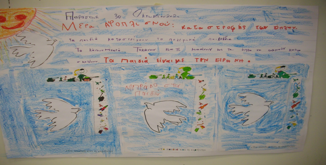 paidia_roma_zografies.png paidia_roma_zografies