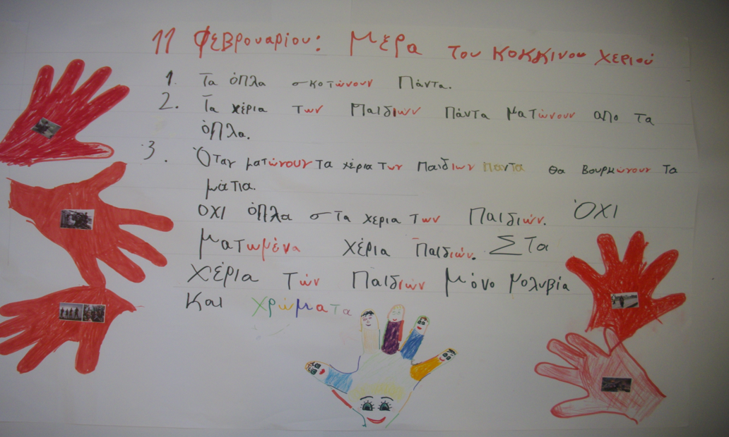 paidia_roma_zografies.png paidia_roma_zografies