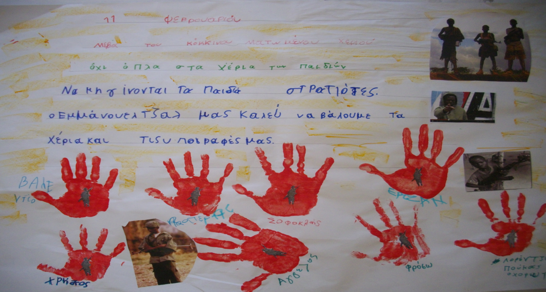 paidia_roma_zografies.png paidia_roma_zografies