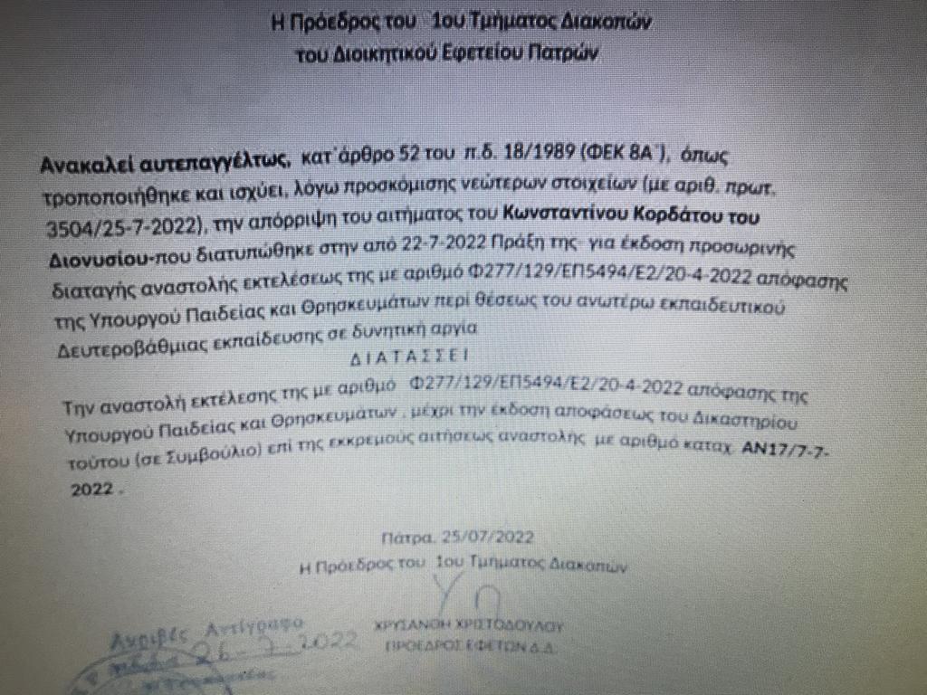 apofasi.jpg apofasi.jpg