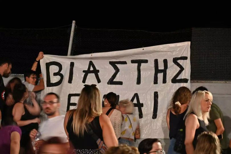 biastis_einai.jpg biastis_einai.jpg