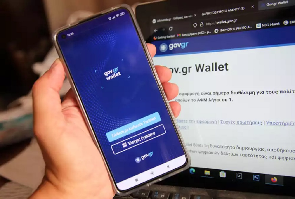 govgr-wallet.jpg govgr-wallet.jpg