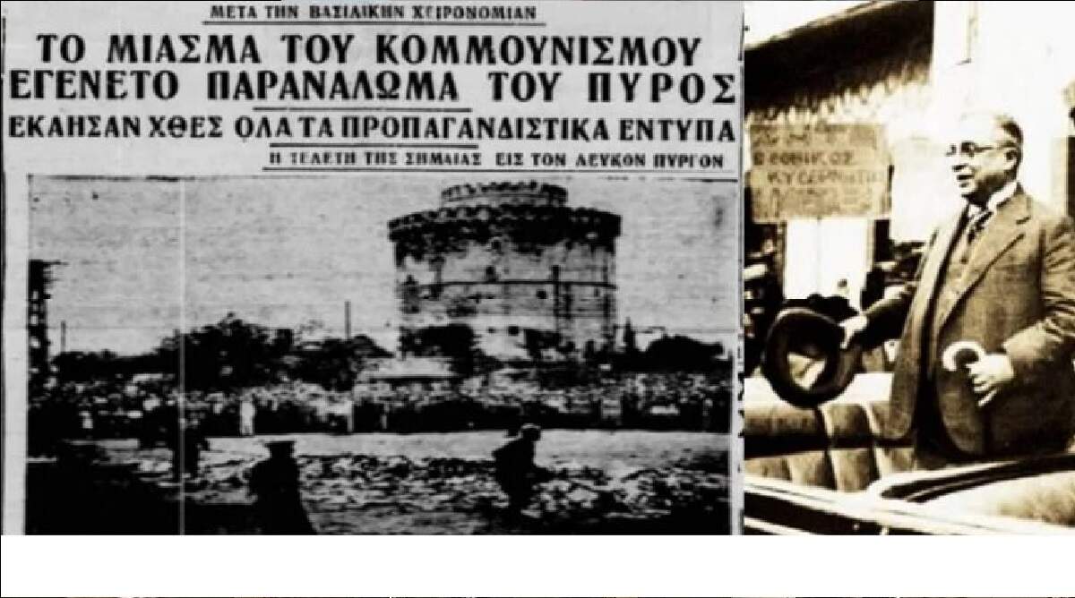 metaxas.jpg metaxas.jpg
