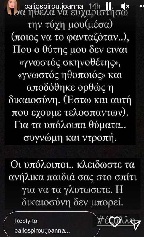 paliospurou-lignadis.jpg paliospurou-lignadis.jpg