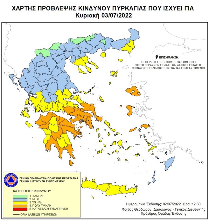 pyrkagia xartis