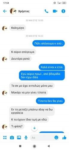 xristos_ilektrologos_minima.jpg xristos ilektrologos minima