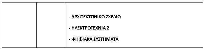 epanaliptikes_epal_2.jpg epanaliptikes epal 2