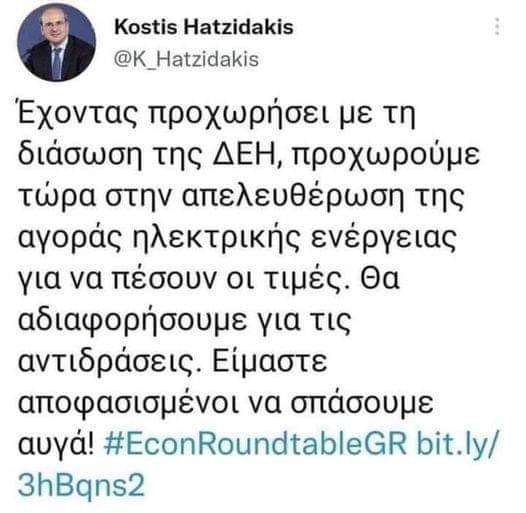 hatzidakis.jpg hatzidakis.jpg