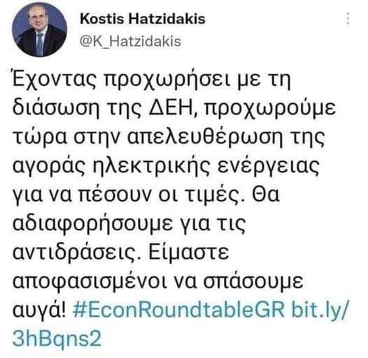 hatzidakis.jpg