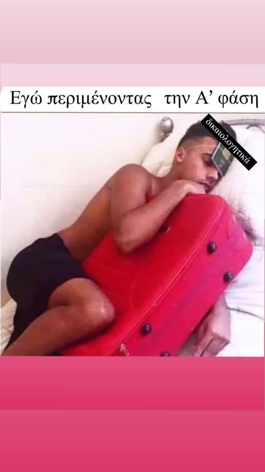 meme_ekpaideytiko.jpg meme_ekpaideytiko
