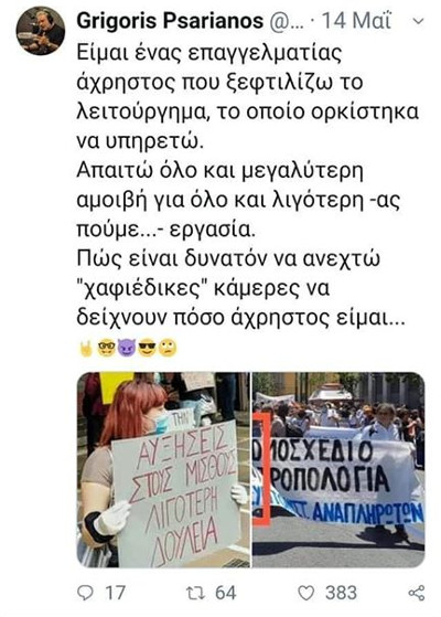psarianos-post.jpg psarianos-post.jpg