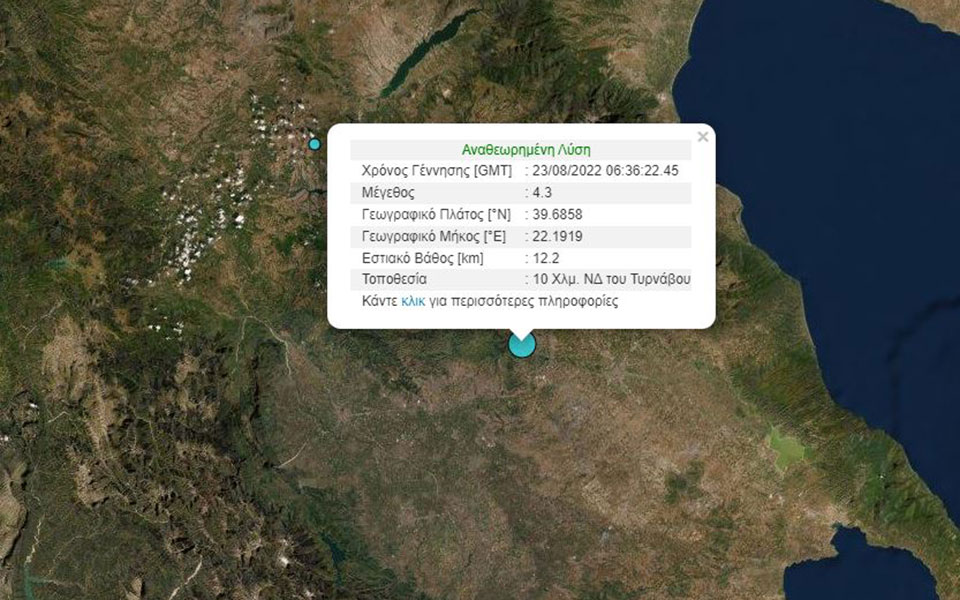 seismos_tyrnavos.jpg