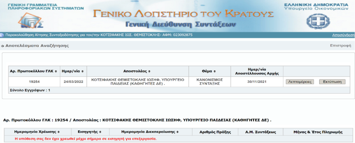 1.png ΚΟΤΣΥΦΑΚΗς