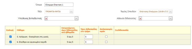 1.jpg οδηγός, ολοήμερα