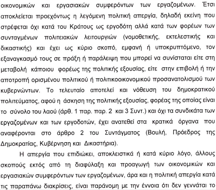 1.jpg αγωγη κεραμέως δοε