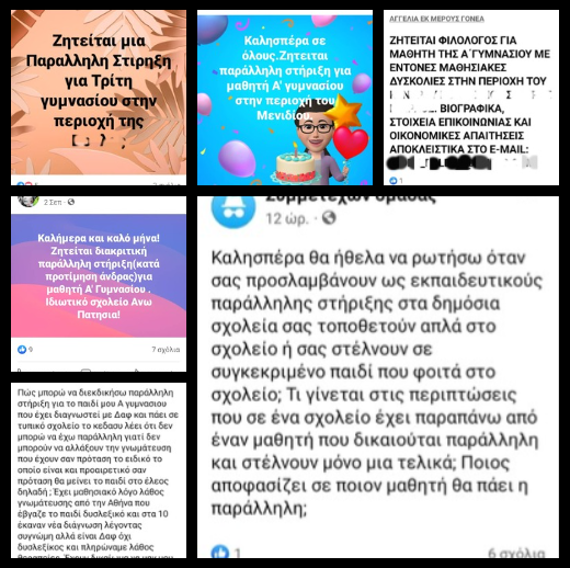 2.png αγγελία παράλληλη