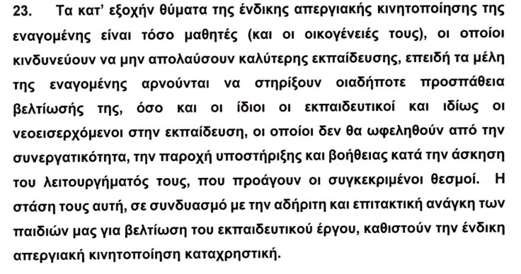 2.jpg αγωγη κεραμεως δοε