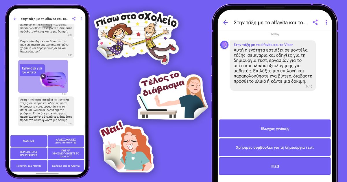 chat_bot_viber_alfavita.jpg chat_bot_viber_alfavita