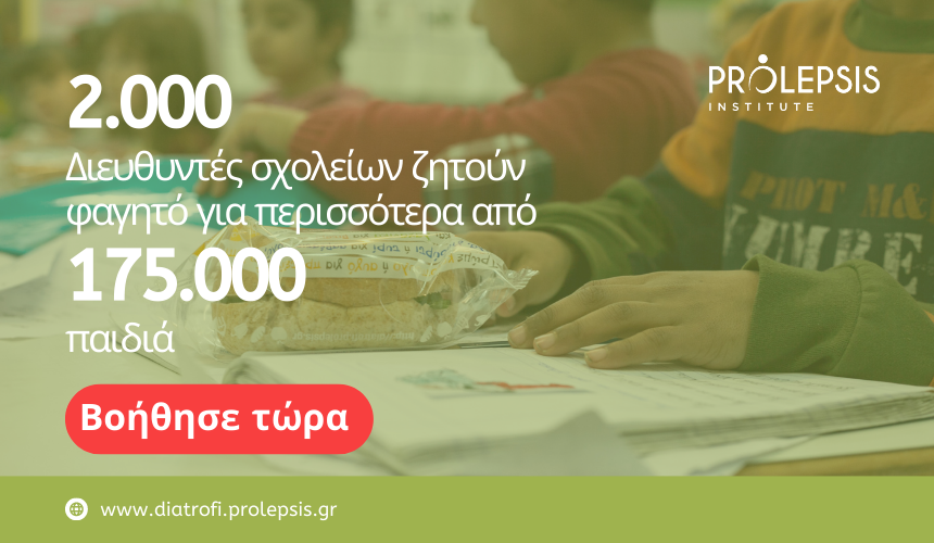diatrofi_program_dt_kv.png σχολικα γευματα