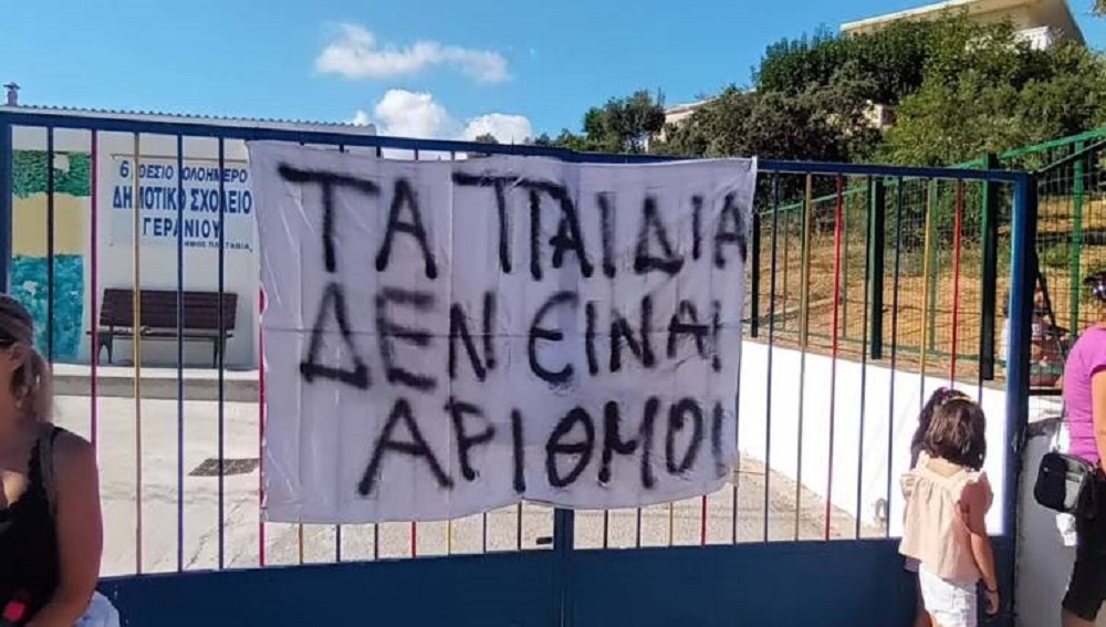 Δημοτικό σχολείο στο Γεράνι Κρήτης - Διαμαρτυρία