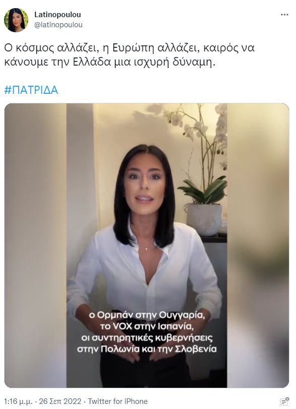 latinopoulou_komma.jpg Λατινοπούλου κόμμα