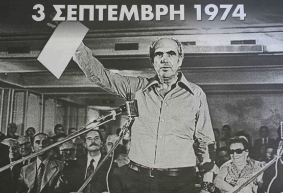 papandreou.jpg Ανδρέας Παπανδρέου