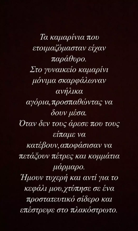 phlixou_epithesi_se_ithopoious.png phlixou_epithesi_se_ithopoious