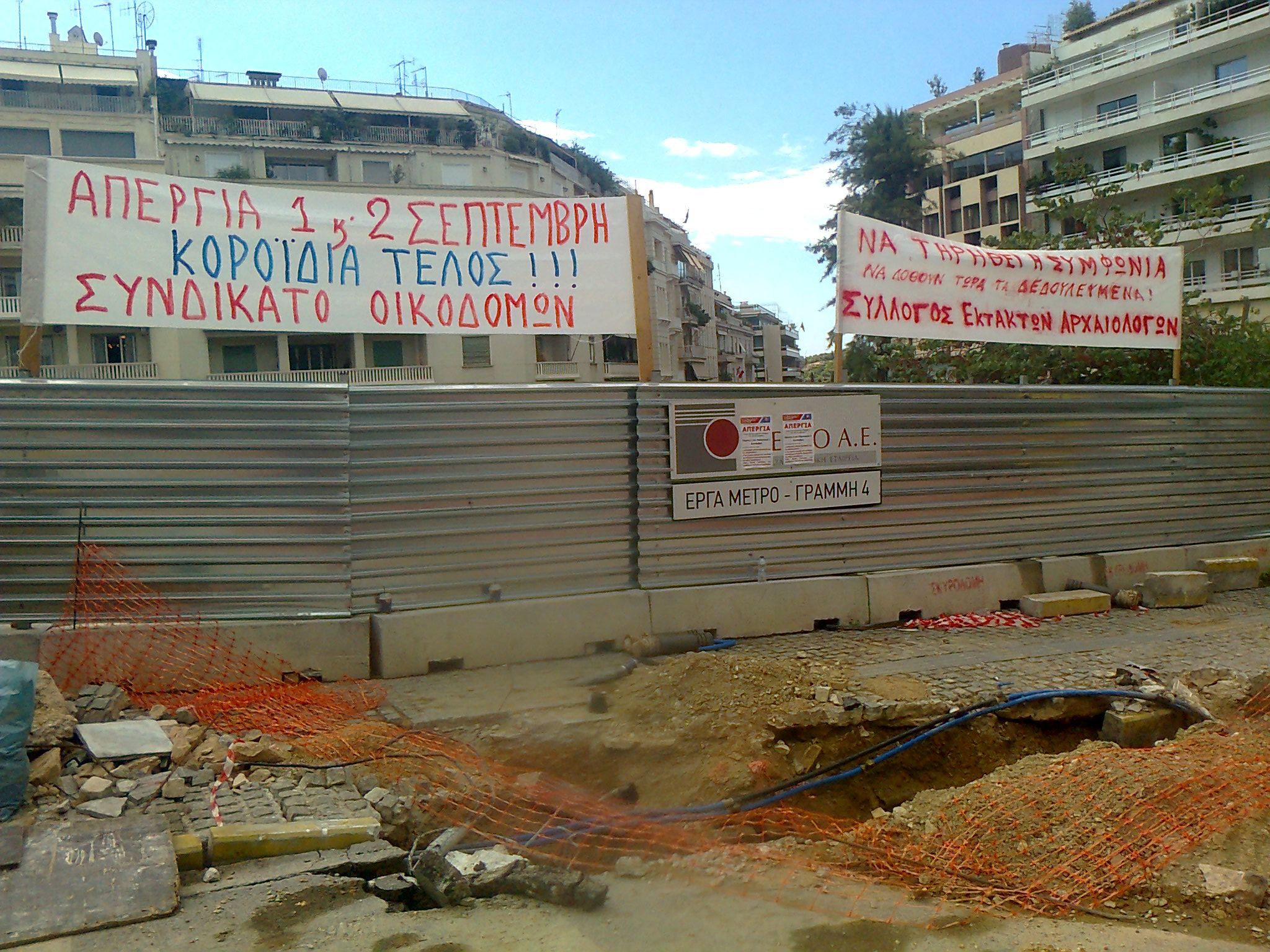 seka_apergia_2.jpg ΣΕΚΑ απεργία γραμμή 4