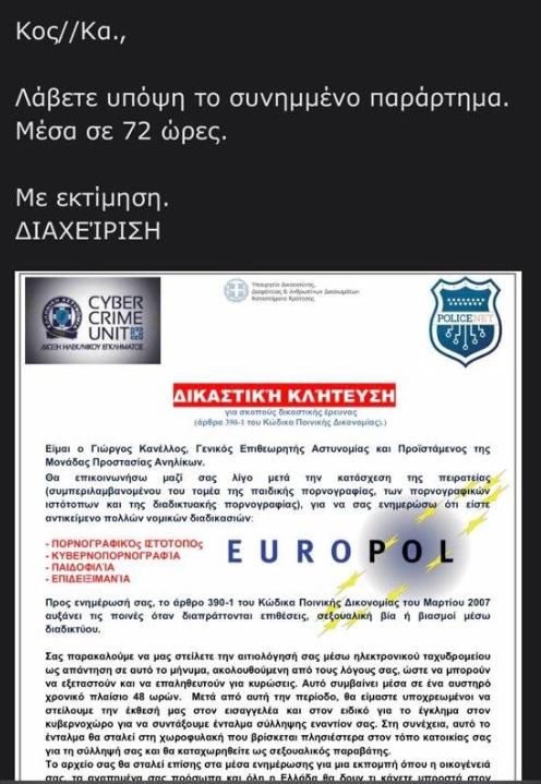 Διαδικτυακή απάτη