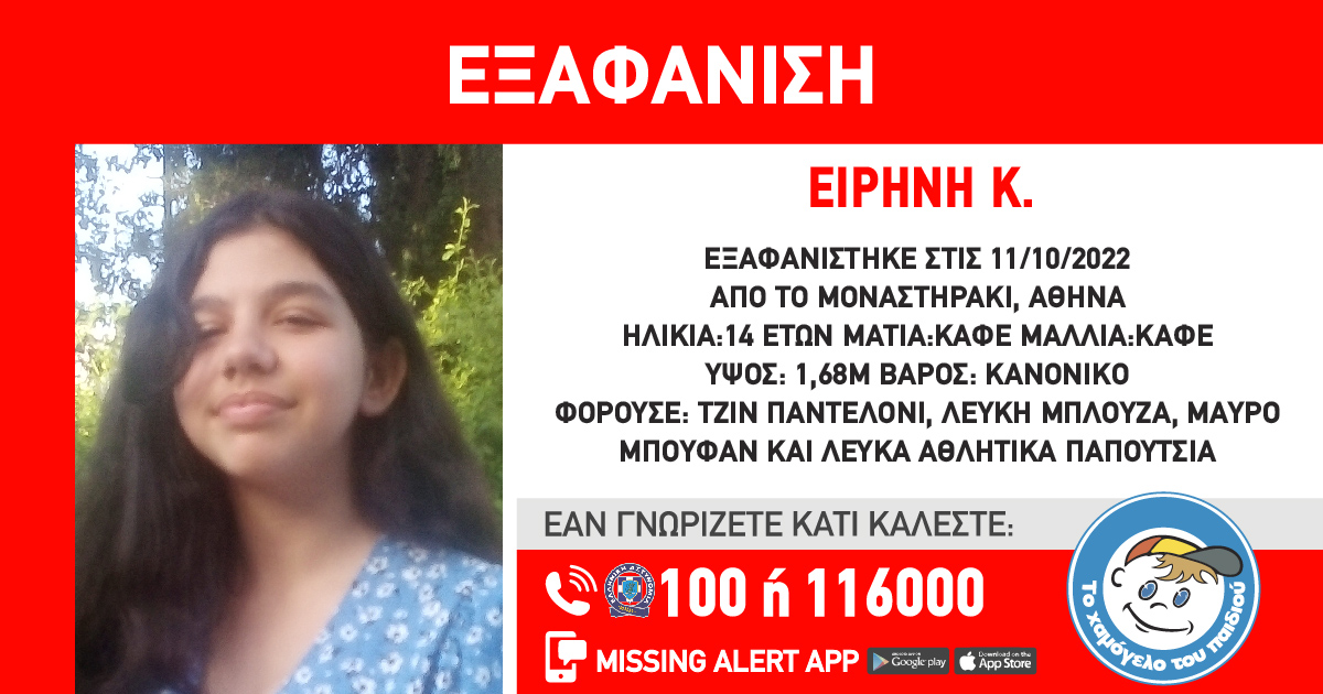 eirini_k.jpg Ειρήνη Κ