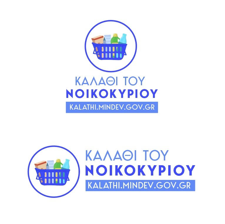 kalathi tou noikokyriou.jpg Καλάθι του Νοικοκυριού σήμα
