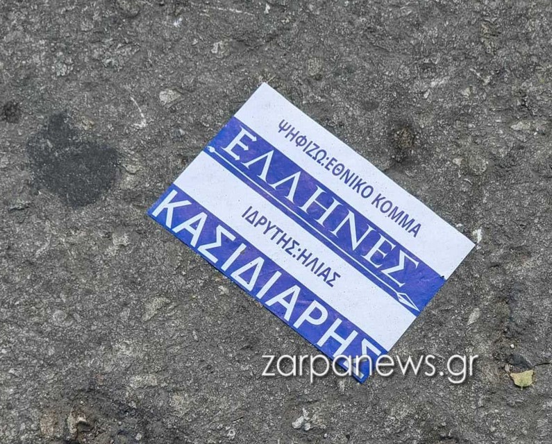 kas2.jpg Φέιγ Βολάν Ηλίας Κασιδιάρης