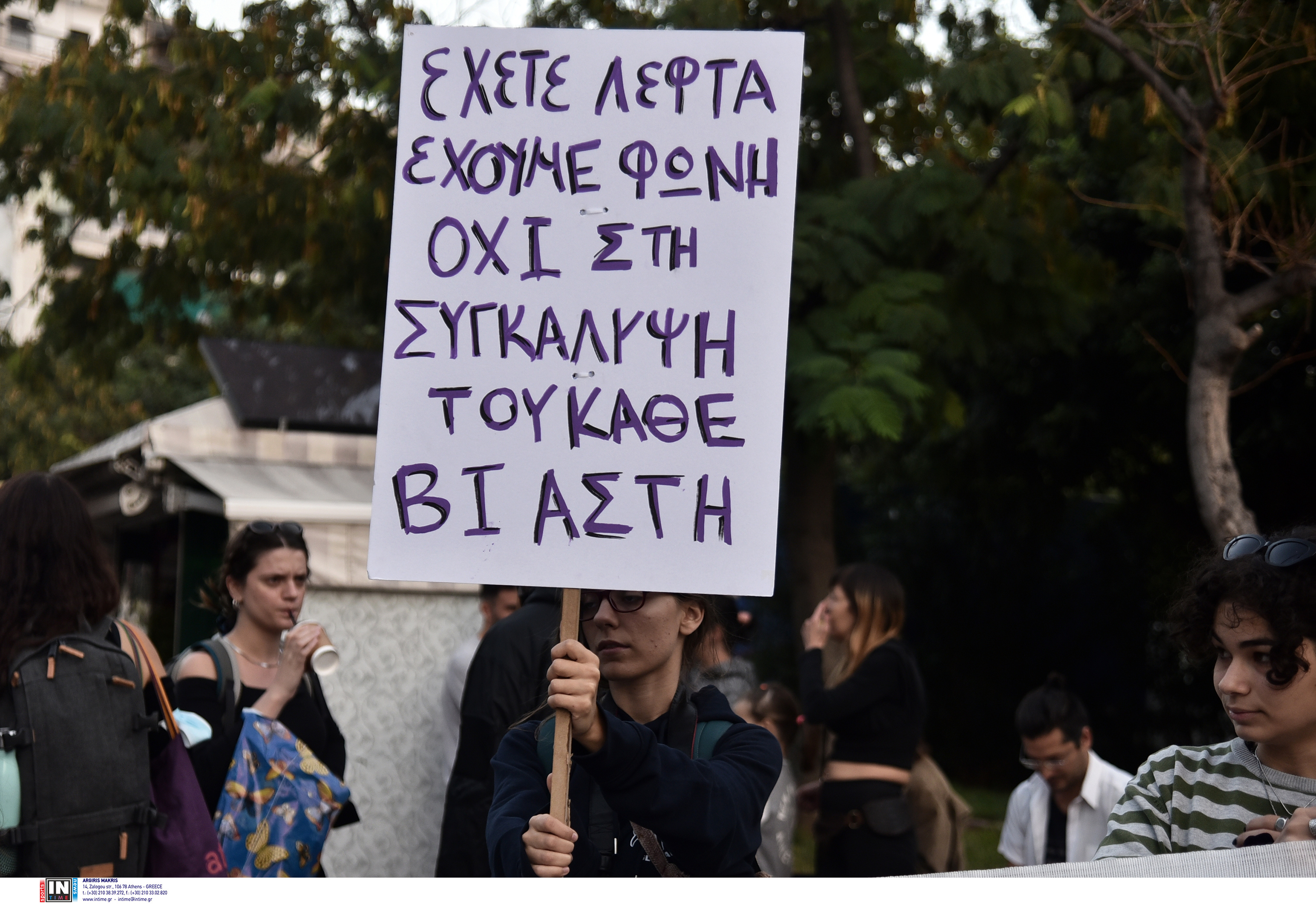 Κολωνός κινητοποίηση παιδοβιαστές