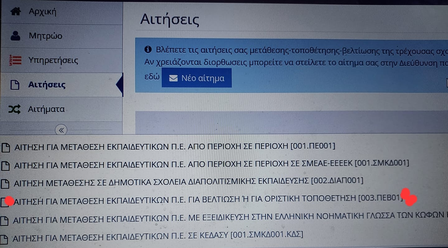metatheseis.jpg metatheseis