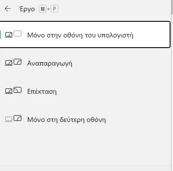 polles_othones_sta_windows.jpg οθονες