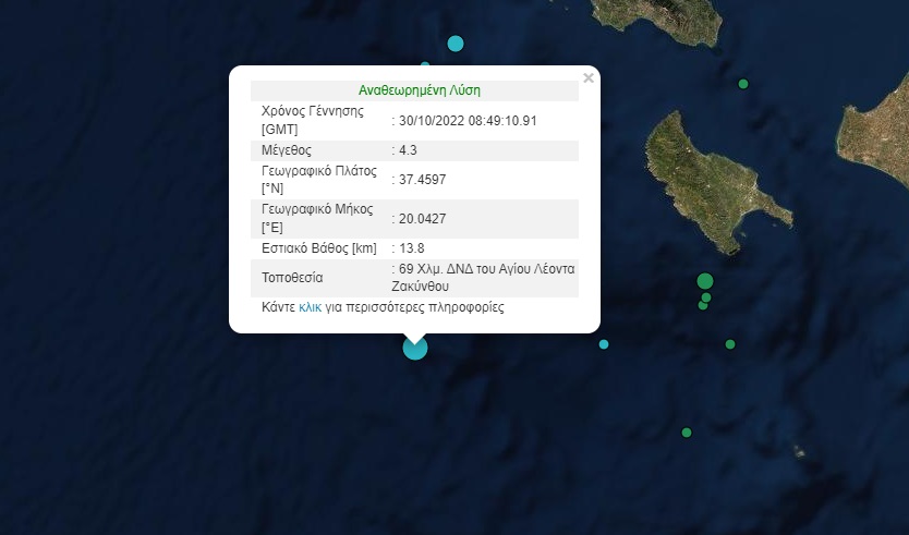 seismos.jpg Σεισμός στη Ζάκυνθο