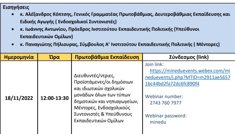 1.jpg επιμορφωση