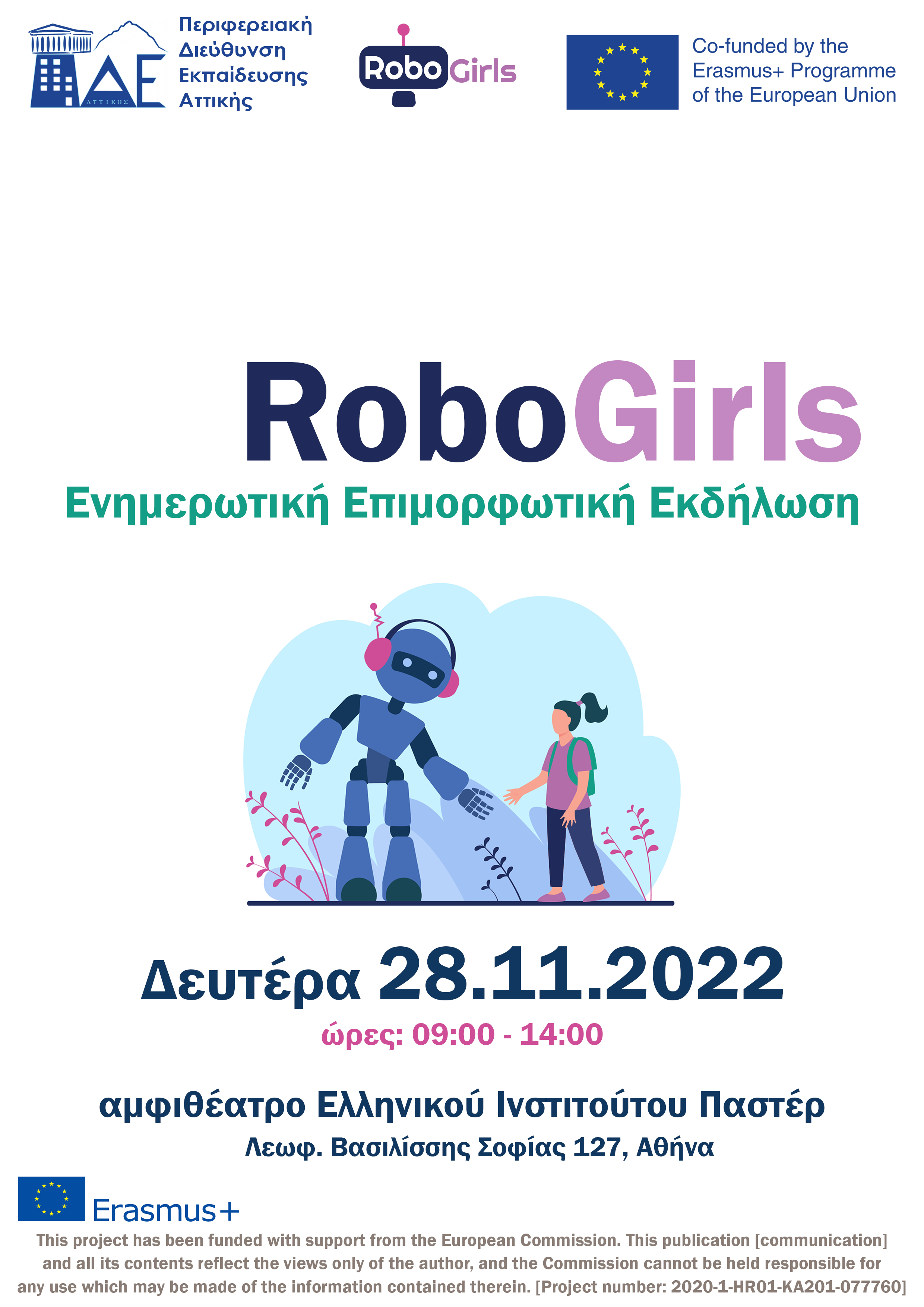 RoboGirls αφίσα