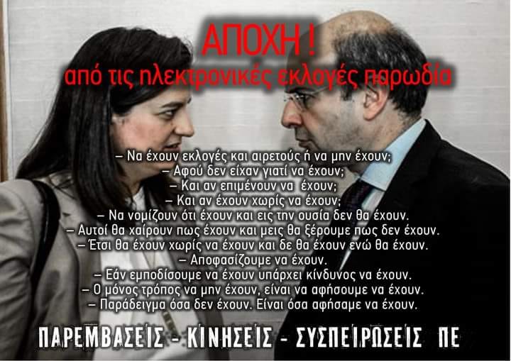 αποχή