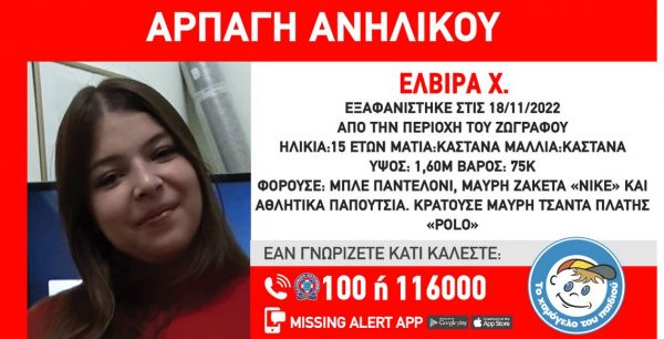 arpagi_synagermos.jpg αρπαγή συναγερμός