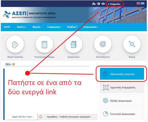 asep-1.jpg ΑΣΕΠ